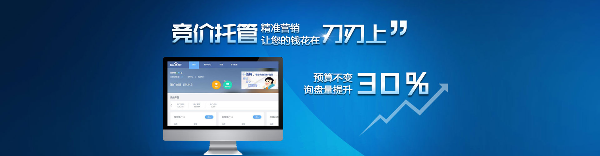 随县百度竞价运营