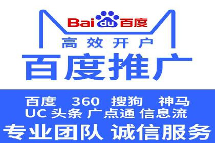 百度搜索广告推广的实战案例详解